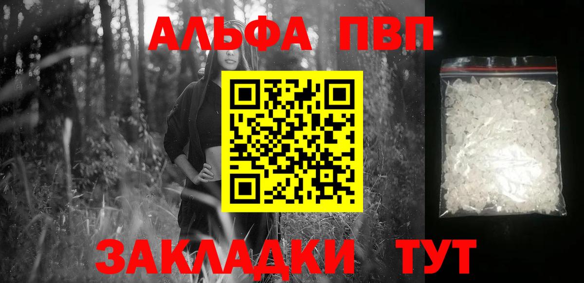 A PVP Crystall  Альфа ПВП  Нижневартовск  Вход с VPN 