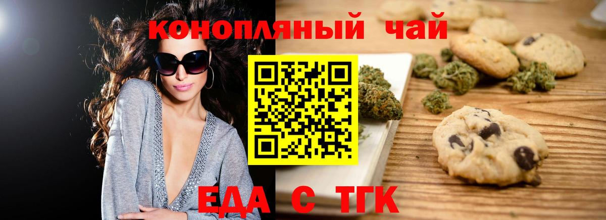 Нижневартовск  Cannafood марихуана  Вход с VPN 