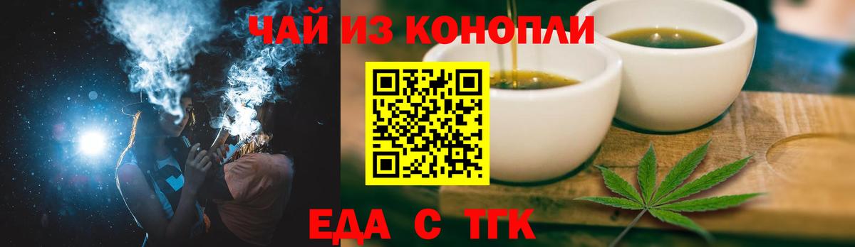 Cannafood марихуана Нижневартовск