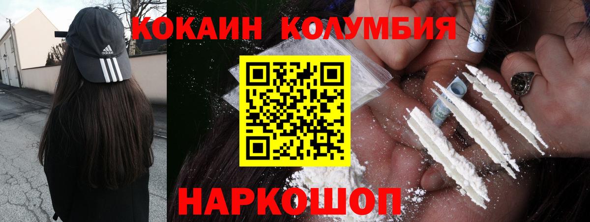 что такое   COCAIN 98%  Вход с VPN  COCAIN Fish Scale  Нижневартовск 