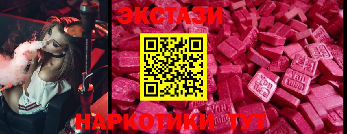 mega   Экстази  где найти наркотики  Вход с VPN  Экстази Cube  ЭКСТАЗИ 250 мг  Нижневартовск 