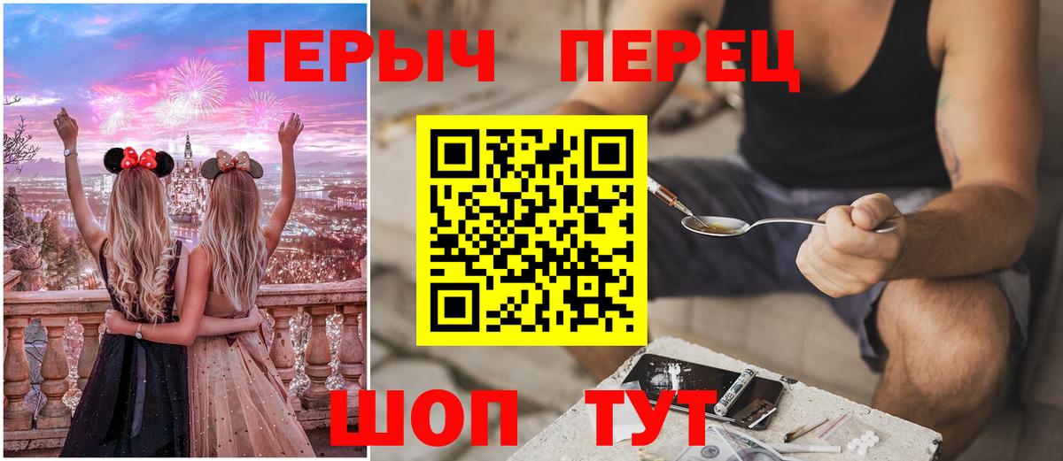ГЕРОИН  ГЕРОИН белый  Вход с VPN  Нижневартовск 