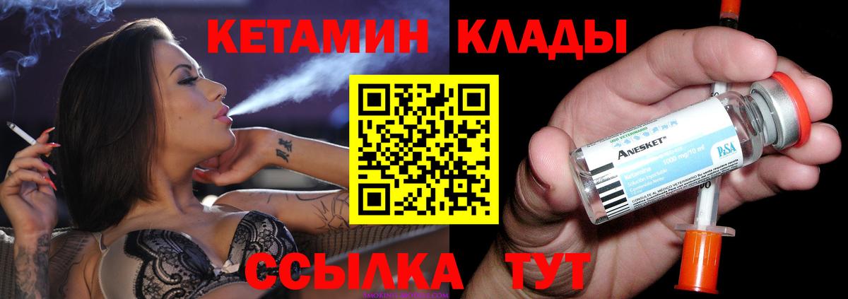 Нижневартовск  Кетамин ketamine  Вход с VPN  Кетамин ketamine 