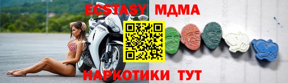 МДМА кристаллы  Вход с VPN  Нижневартовск  МДМА  МДМА молли 