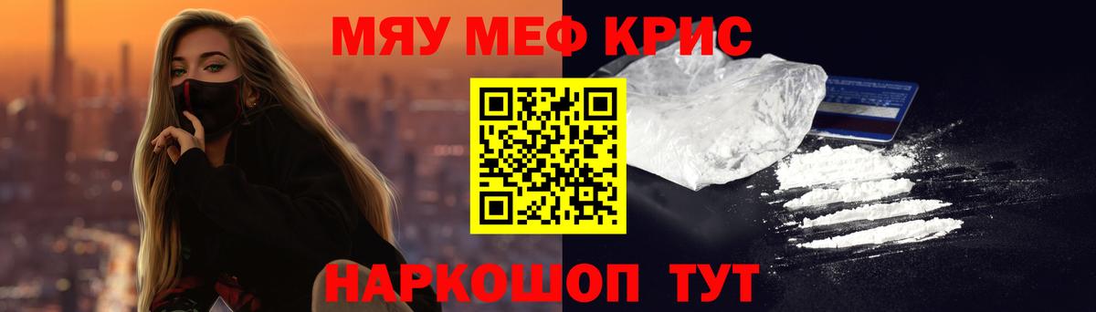 Нижневартовск  МЯУ-МЯУ мяу мяу  МЯУ-МЯУ  МЕФ  Вход с VPN  МЕФ mephedrone 
