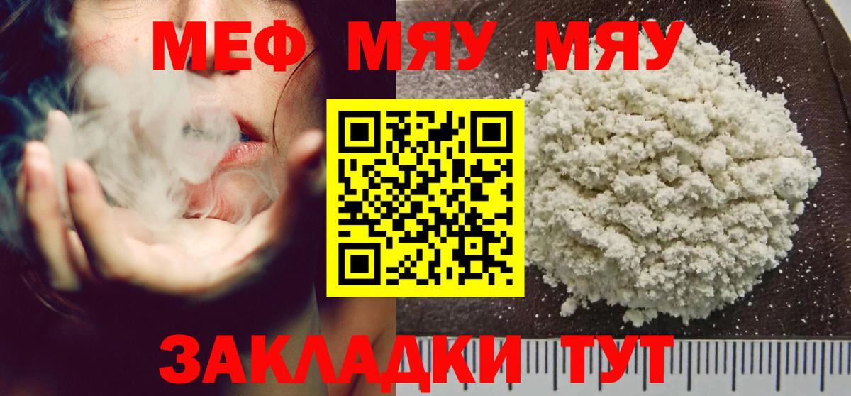МЕФ  Нижневартовск
