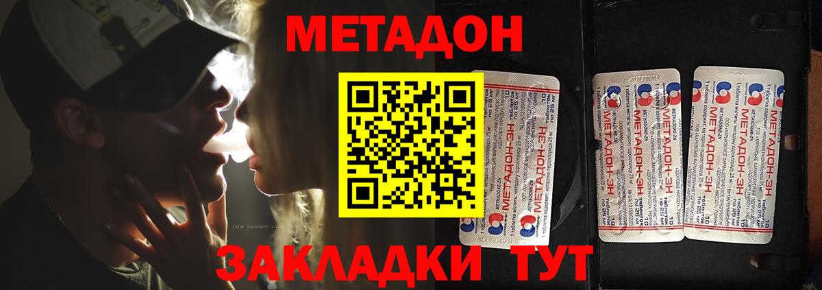 Метадон VHQ  МЕТАДОН кристалл  Вход с VPN  Нижневартовск 