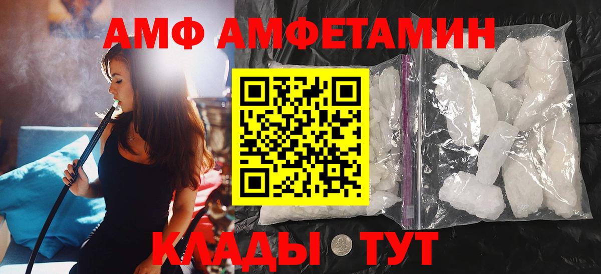 Нижневартовск  МЕТАМФЕТАМИН винт  Метамфетамин  Вход с VPN  МЕТАМФЕТАМИН винт 