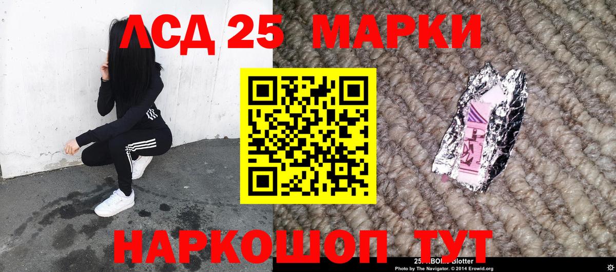Наркотические марки 1500мкг Нижневартовск