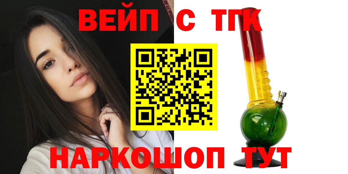 Дистиллят ТГК вейп с тгк  Вход с VPN  Нижневартовск 